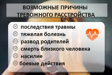 Лечение тревожного расстройства в Алтайском